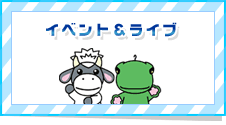 �C�x���g���C�u
