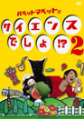 �p�y�b�g�}�y�b�g�̃T�C�G���X�ł���I�H