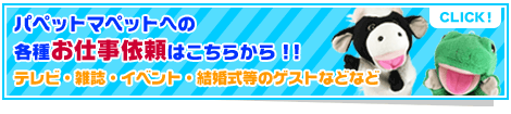 �p�y�b�g�}�y�b�g�ւ̊e�킨�d���˗��͂����炩��I